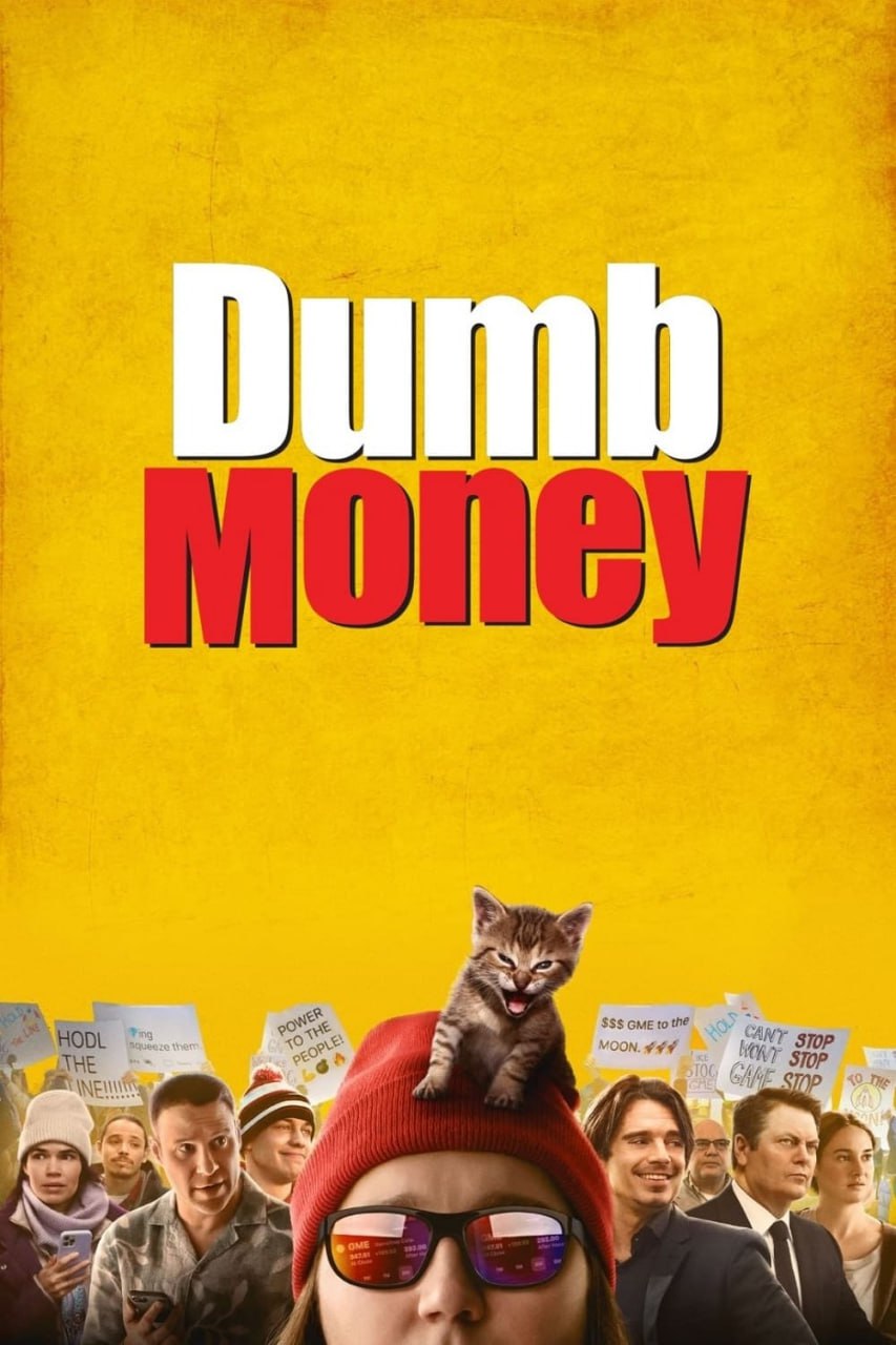 傻钱 / 玩谢华尔街行动 Dumb Money (2023) 2160p HDR&DV 内封多国语 / 外挂简|繁|广东话【刮削】